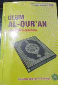 Image of Ulum Al - Qur'an Dan Pembelajarannya