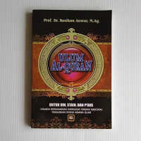 Image of Ulum Al - Quran